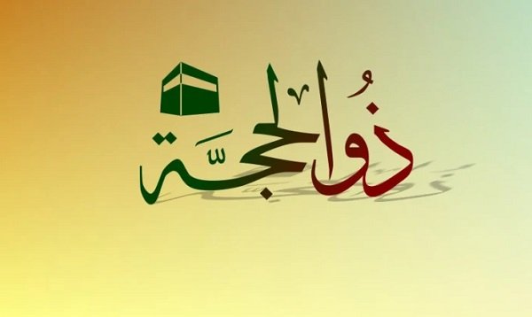 Amalkan Dzikir di Bulan Dzulhijjah di 10 Hari Pertama untuk Kebaikan Dunia dan Akhirat